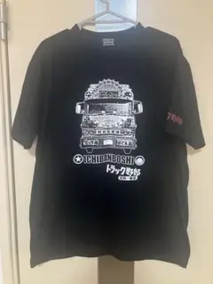 トラック野郎 Tシャツ 一番星 ブラック