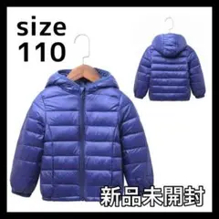 中綿入りジャンパー ダウン風 長袖 フード付き 子供服 110cm 新品 未開封