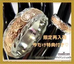 数量限定 希少品 ハワイアンジュエリー リング ピンクゴールド ※今だけ特典付き
