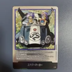 ドラゴンボール　マンガブースター　エナジーマーカー E-62　32巻表紙