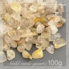 浄化用 ゴールドルチル さざれ100g