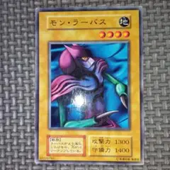 遊戯王　モンラーバス　b10