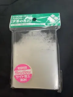 どうしてこうなった　オーバースリーブ　新品未開封