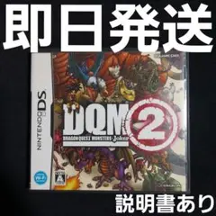 【匿名発送】 ドラゴンクエストモンスターズ ジョーカー2 DS ソフト