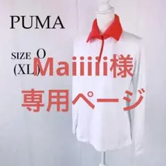 ✨大きいサイズ✨PUMA✨ボア衿、裏地短起毛白長袖ウェア レディースO(XL )