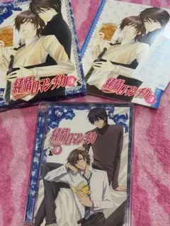 純情ロマンチカ3☆限定版DVD☆中村春菊作品☆