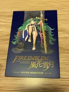 2025年最新】ファイアーエムブレム 風花雪月 フォドラ
