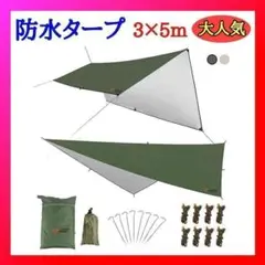 防水タープ 天幕 シェード テント タープ 大型 軽量 紫外線 遮熱 撥水加工