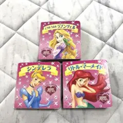 ディズニープリンセス 絵本 3冊セット