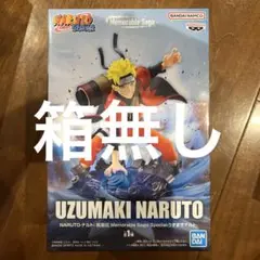 NARUTO-ナルト- 疾風伝 Memorable Saga うずまきナルト