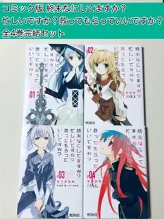 2025年最新】終末なにしてますか 忙しいですか 救ってもらって