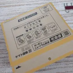 やーちゃん様。返送分