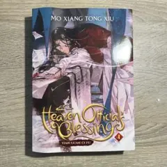 天官賜福 小説 英語版 2.4〜8 特装版 2025年最新】天官賜福 小説 英語の人気アイテム - メルカリ