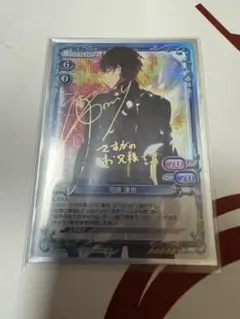 プレメモ　司波達也(金箔サイン入り)