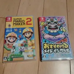 スーパーマリオメーカー2 & おすそわけるメイドインワリオ