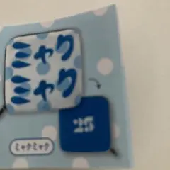 EXPO2025 ダイカットポーチ ミャクミャク　ガチャ