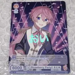 2025年最新】StrawberryPartyの人気アイテム - メルカリ