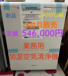 SANYO♡空気清浄機♡交換フィルター付 2025年最新】フィルター 空気清浄機サンヨーの人気アイテム