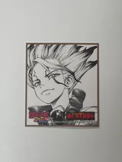 ジャンプフェア21 inアニメイト ミニ色紙 Dr.STONE 石神千空