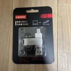 Lenovo SS360 USBメモリ 256GB 新品、未使用