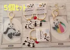 パンダ キーホルダー＆キーチャーム5個セット