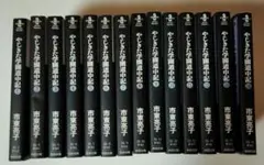 やじきた学園道中記 1～14巻セット