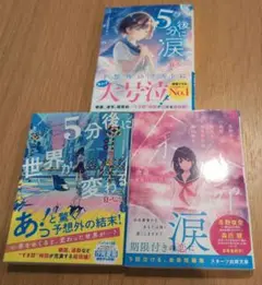 短編集 3冊セット