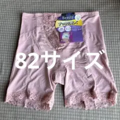 82サイズピンクガードルフォレスト