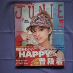 JUNIE ジュニー 2001年5月号 No.75