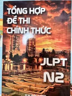JLPT N2 日本語能力試験過去問題集 NEW