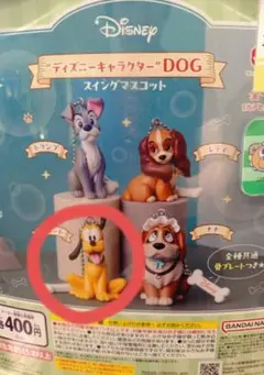ディズニーキャラクター DOG スイングマスコット【プルート】