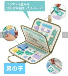 ⭐️大人気⭐️スリーコインズ ビジーブック 男の子 3coins