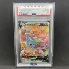 カイリキーV SR: SA PSA10[S10D 073/067]タイムゲイザー