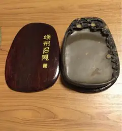 端州名硯 石眼 石紋