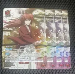 Vジャンプ付録 緋村剣心 ユニアリ るろうに剣心 パラレル