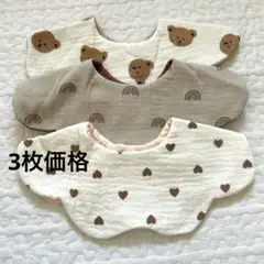 ≪新品未使用≫ ガーゼもくもくスタイ　3枚セット