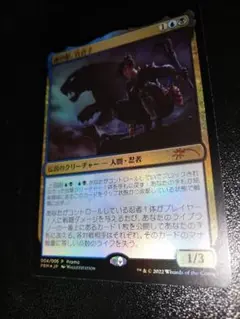 虎の影、百合子 foil マジックリーグプロモ