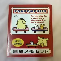ポムポムプリン　連絡メモセット　付箋　2000年
