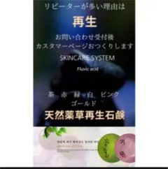 2025年最新】天然薬草再生石鹸の人気アイテム - メルカリ