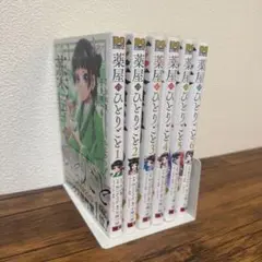 薬屋のひとりごと 1〜6巻　セット