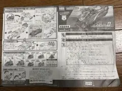 トランスフォーマー 説明書