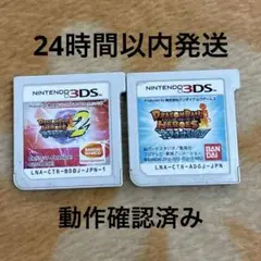 3DS ドラゴンボールヒーローズ アルティメットミッション2 セット