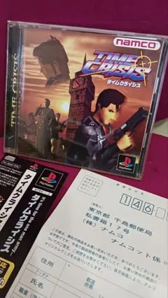 タイムクライシス プレイステーションソフト