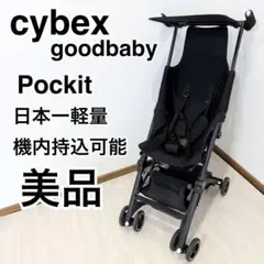 gb ポキットエア オールテレイン 22kg仕様 希少 大型日除けセット 2025年最新】ポキット 22kgの人気アイテム - メルカリ