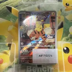 【ポケカ】名探偵ピカチュウ プロモ 未開封