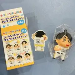 ソフトバンクホークス クレヨンしんちゃん シークレットラバーマスコット 栗原陵矢