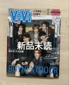 新品未読 vivi 10月号 boynextdoor ボネクド 表紙 ステッカー