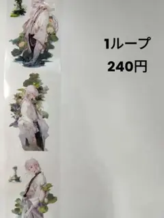残1【944】海外 PETテープ 男の子 山山而川