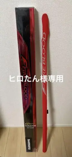 SURVEYOR FIRE BLOOD 磯竿 1.7-530 Shimano 19 Fire Blood Gure SURVEYOR 1.7-530 Iso rod From