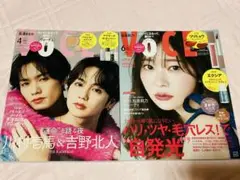 6月号 指原莉乃 voce 2025年4月号 雑誌のみ 川村壱馬 吉野北人
